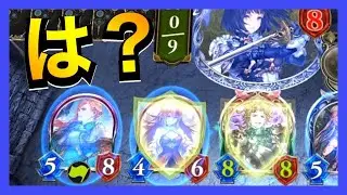 【シャドバ】進化ロイに完封される僕。【シャドウバース/Shadowverse】