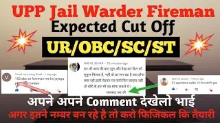 Jail Warder Cut Off 2020 / Up Jail Warder Cut Off 2020 / Jail Warder Cut Off / Comment देखले