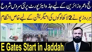 Saudi Arabia Revolutionizes Travel: 70 E-Gates Installed at Jeddah Airport to Enhance Efficiency