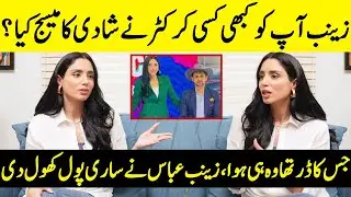Who Is The Cricketer Who Proposed To Zainab Abbas? | Shoaib Malik | Zainab Abbas Interview | SA52Q