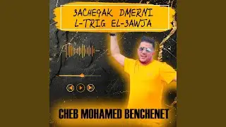 3ACHE9AK DMERNI L-TRIG EL-3AWJA