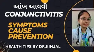 viral conjunctivitis, આંખ આવવી,pink eye, eyeinfection, eyeflu,eyedisease, ankh avi, eye specialist