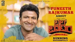 Puneeth Rajkumar About Bell Bottom | Rishab Shetty, Hariprriya | Jayatheertha | Ajaneesh Loknath