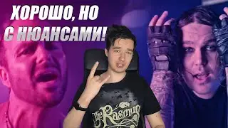 Да это Justify! Реакция на The Rasmus - Break these chains (feat. Niko Vilhelm of Blind Channel)