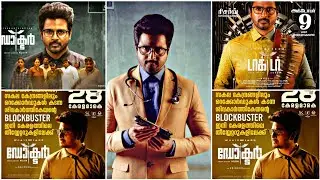 Doctor Kerala Theatre Release Date|Doctor Satellite Rights Bagged By Surya tv Channel|Ott release
