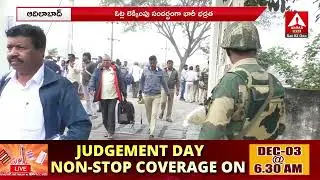 Enforcement of section 144 near counting centres కౌంటింగ్ కేంద్రాల దగ్గర 144 సెక్షన్ అమలు| Amma News