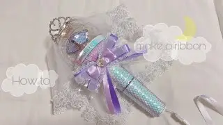 【How to】ペンライトリボンの作り方
