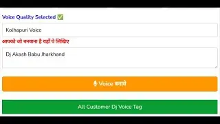 Dj Voice Kaise Banaye 2026 | Mobile Se Apne Name Ka Dj Voice Sound Ringtone Banane Wala Online App