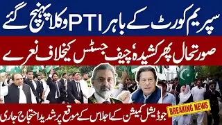 🚨 Appointment of Ad-Hoc Judges in Supreme Court | PTI Lawyers' Intense Protest in Islamabad | Rally