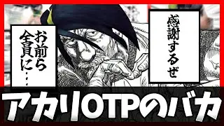 【LoL】アカリOTPのバカ 1~10総集編