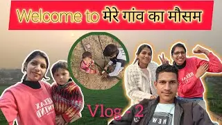 Mere Gaav Ka Pehla Vlog | Indian Village Lifestyle | Manju Verma 