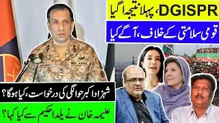 DG ISPR vs Imran Khan: New National Security Case?  Extradition Moves: Judge Prevail, Victims Looses