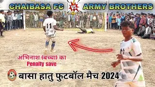 Penalty | Chaibasa fc 🆚 Army Brothers | 3rd Round | At - Basahatu Football Tournament 2024