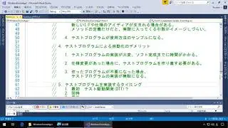 【プログラミング講座（C#）】第142回 MSTestによるユニットテスト(単体テスト)について【独り言】