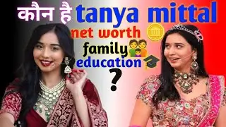 Who is tanya mittal? Net worth and family background and education #learnenglishwithi