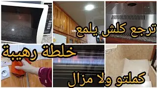 روتين محفز لربة بيت🇩🇿 وام جزائرية