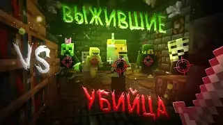 ВЫЖИВШИЕ ПРОТИВ УБИЙЦЫ В МАЙНКРАФТ! Dark Project #2. Minecraft.⬛