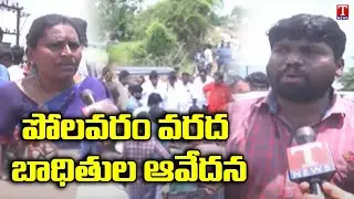 Polavaram Affected Areas Victims Protest Over Merge The Villages in Telangana | T News