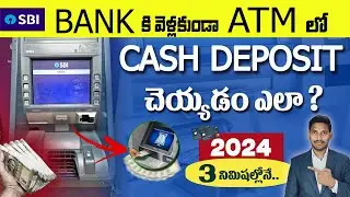 How to Deposit Cash in SBI ATM in Telugu 2024||Cash Deposit Machine||SBI CDM machine