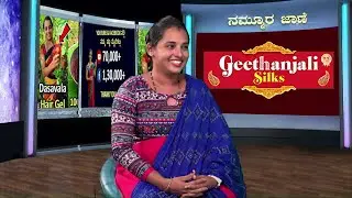 Nammoora Jaane│ನಮ್ಮೂರ ಜಾಣೆ│Episode 101│Asha Udupu│ಆಶಾ ಉಡುಪ