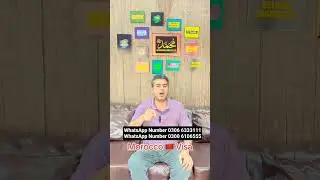 Morococo Visa From Pakistan | Morocco Visit Visa For Pakistani Passport #visamaster