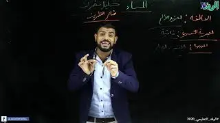 شرح نص المساء- لغة عربية- 3 ثانوي 2020
