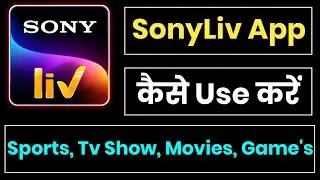 Sony Liv App Kaise Use Kare || How To Use Sony Liv App || Sony Liv App Kaise Chalaye