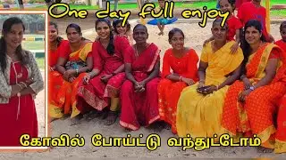 🙏கோவில் போய்ட்டு வந்தாச்சு 🙏full enjoyment 🥰