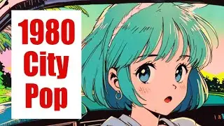 80s City pop 懐かしい 東京の夜プレイリスト - Remix / Drive / Study / Relax / 作業用BGM 【Japanese City Pop】
