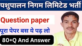 BPNL exam questions and answers | bpnl previous year question paper | bpnl | bpnl interview question