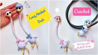 #047 | أسهل بطة كروشيه طويلة ولطيفة🦆✨ | Cute Long-Necked Duck Crochet #كروشيه_للمبتدئين #crochet 