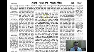 Berachos Daf 29b Daf Yomi Gemara (Talmud) Berachos Daf 29b  (Berachot/Brachot/Brachos)