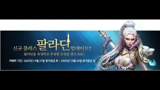 【Soul of the Ultimate Nation】 New Class Release 