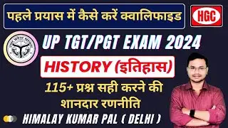 HOW TO CRACK UP PGT/TGT 2024 EXAM HISTORY | HOW TO PREPARE UP PGT/TGT | FULL STRATEGY FOR UP PGT&TGT