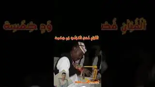 الفنان فضل مولي ود خمسه