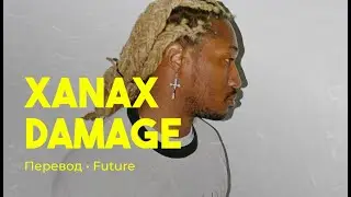 Future - XanaX Damage (rus sub; перевод на русский)