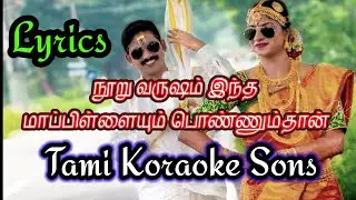 Nooru varusham intha mappilai/Tamil karaoke lyrics songs/panakkaaran/Rajinikaanth/