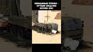 😯RAH-66 Кукарач против ЗРК! #недальтон #warthunder #вартандер #warthundermemes