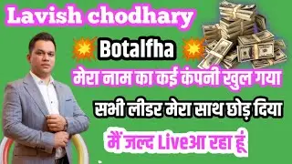 Botalfha 💥 सभी लीडर मेरा साथ छोड़ दिया/Lavish chodhary मैं  Live आ रहा हूं/🎉 मेरे नाम का कई कंपनी 💥