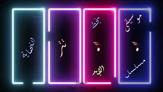 موسيقى مسلسل بخط الإيد تتر النهاية