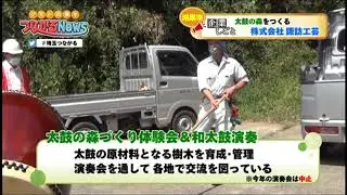 太鼓の森づくり紹介　＠J-com（つながるNEWS埼玉県央2020/9/7）