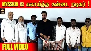 MAX TAMIL MOVIE | AUDIO LAUNCH | FULL VIDEO | Sudeepa | Mysskin | Kalaippuli #noxe #tamilcinema