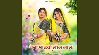 Bena Mandvo Lal Lal X Adivasi Lagan Geet