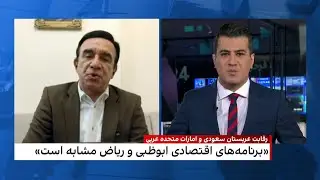 رقابت عربستان سعودی و امارات متحده عربی