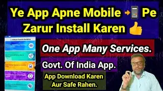 📲 Ye App Mobile Pe Zarur Install Karen👍 Aur Safe Rahen 👍 One App Many Services👍Govt Of India New App