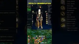 НОВЫЙ КЛАСС ДУЭЛЯНТ! Он же ГАННЕР! &bull; Aion Classic 4.5 #aion #aionstream  #cheshireplay
