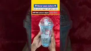 🤩Aesthetic + WOW&ldquo; unboxing my cutest unicorn sipper💕fancy sipper bottle , sipper bottle