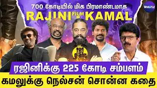 Rajinikanth - Kamal படத்தின் shoot துவங்கியது🔥| KHxRK Update💥| Bismi Interview | Thalaivar174 KH238