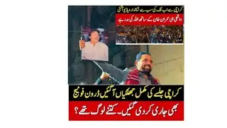 PTI Karachi Jalsa Highlights..