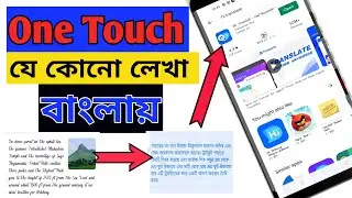 Read any English sentence in Bengali just one touch | Hii Translate app | Android tips | Techno and